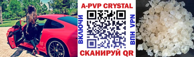 как найти наркотики  Нальчик  A PVP Соль 