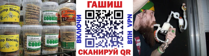 Печенье с ТГК конопля  Нальчик 