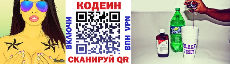 Codein Purple Drank  блэк спрут вход  Нальчик 