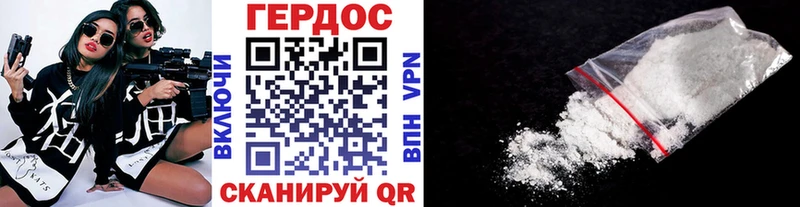 ГЕРОИН Heroin Нальчик