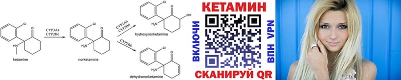 Кетамин ketamine наркотики MEGA ССЫЛКА Нальчик