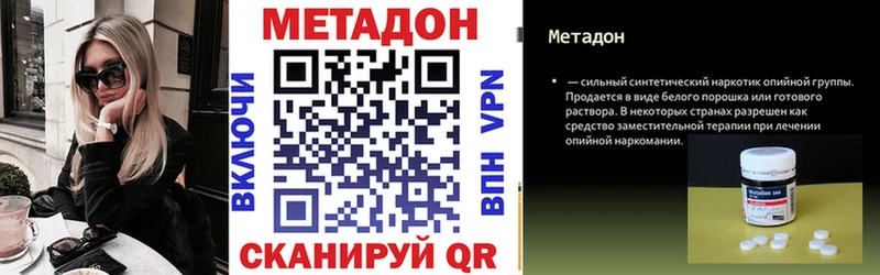 где продают наркотики  Нальчик  мега ONION  МЕТАДОН белоснежный 