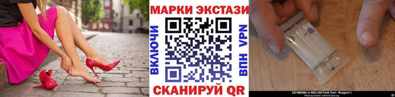 Марки 25I-NBOMe 1500мкг  купить   kraken ссылки  Нальчик 
